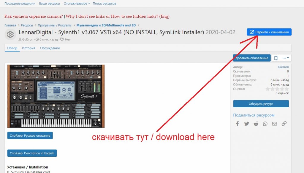 скачивать.jpg
