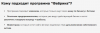 Фабрика Бизнеса 5.01- Google Chrome.png Фабрика Бизнеса 5.01- Google Chrome.png
