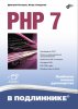 PHP7.jpg