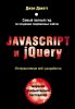 JS & JQuery.jpg