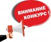 konkurs-1024x857.jpg konkurs-1024x857.jpg